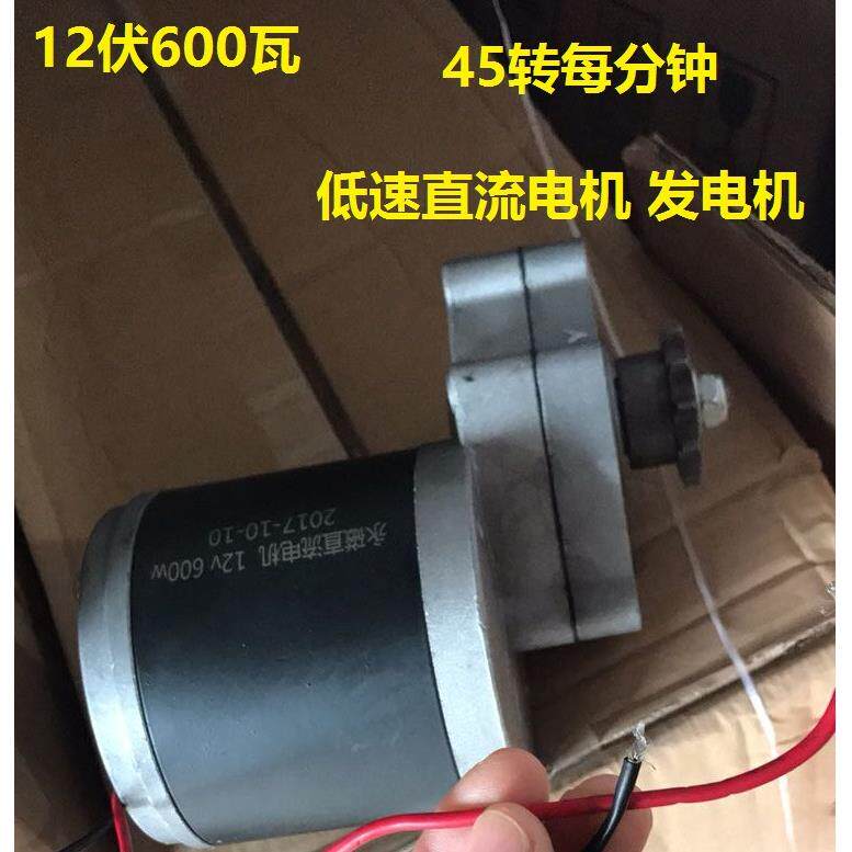 12V24V36V48V60V600W马达电动机直流低速风力水力手摇发电机