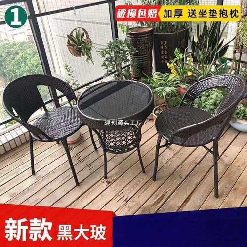 阳台小桌椅藤椅三件套户外庭院茶几组合室外露台仿藤编靠背椅子