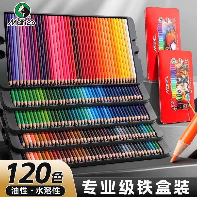 马利彩色铅笔套装24色铁盒油性美术绘画专用彩铅可擦水溶性120色