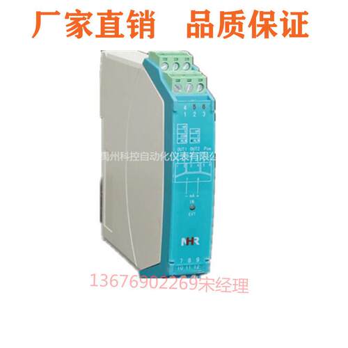 虹润NHR-D4-X-V-1-A电量变送器