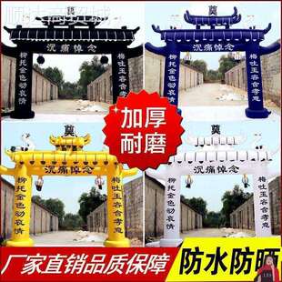 防水加厚事白红白喜事气拱门充气拱门道具丧葬牌坊仪式彩虹门丧事