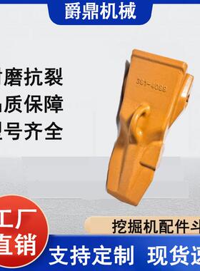 挖掘机斗齿381-4089卡特345装载机配件耐磨铲齿斗齿齿根齿座