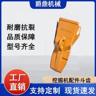 挖掘机斗齿381-4089卡特345装载机配件耐磨铲齿斗齿齿根齿座