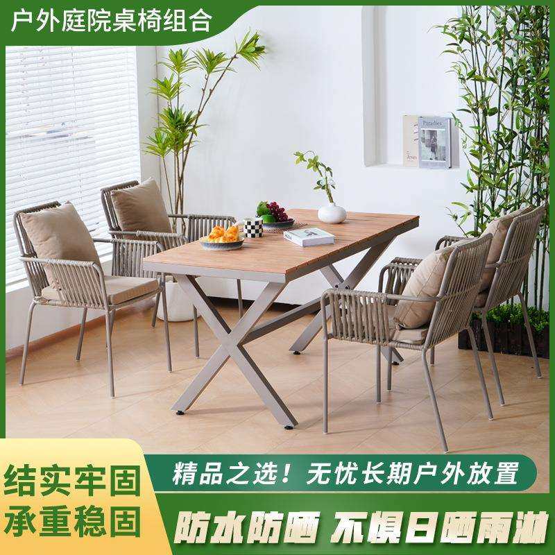 户外桌椅庭院露台室外奶茶椅防水防晒休闲阳台桌椅组合藤椅四件套,电子元器件市场,其它元器件,淘宝优惠券,粉丝福利购,淘宝优惠卷