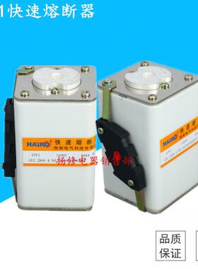 P型单孔STF11500V500A800A900A方型快熔半导体保护用快速熔断器
