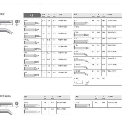 威乐WELLERXTHX弯尖头烙铁头烙铁嘴WXP120WP120手柄专用配件