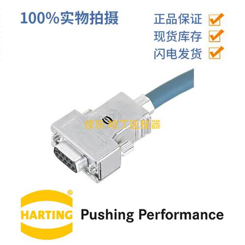 HARTING浩亭61030011010010D-Sub1底座外壳不带内接地螺纹M3