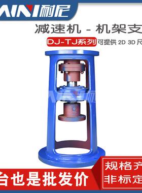 立式搅拌机WJ/IWJ110130150180B机架行星摆线针轮减速电机齿轮