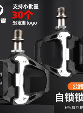 WESTBIKING公路车锁踏自锁脚踏板培林SPD带锁片自行车脚踏装备