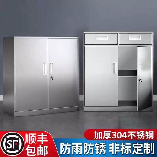 304不锈钢矮柜工具资料文件柜储物柜落地抽屉带锁柜子办公家具
