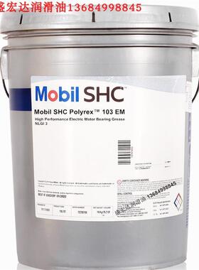 美孚宝力达SHCPolyrex103EM102EM专用高速电机轴承垂直轴承脂
