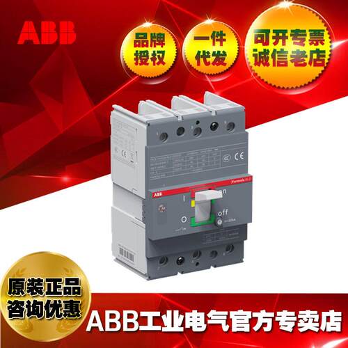 ABB塑壳断路器D3S250MF250/2500FF3P/1SDA127959R1