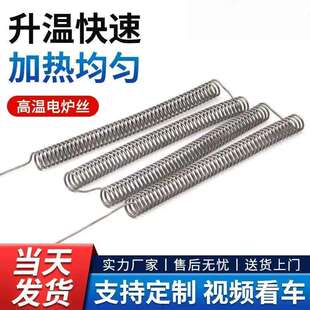 工业电热丝钢化炉加热丝化铝炉电炉丝台车井式炉发热丝镍铬电阻丝