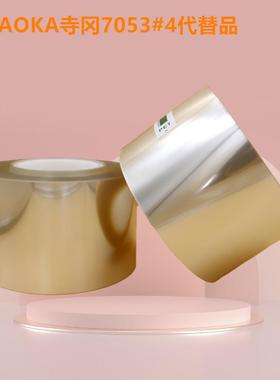 TERAOKA寺冈7054707076417053#47694代替品超薄光学双面胶带