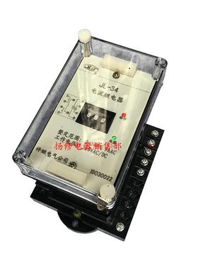 JL-35JL-34JL-31静态电流继电器JL-32继电器0.5-9.9ADC220V
