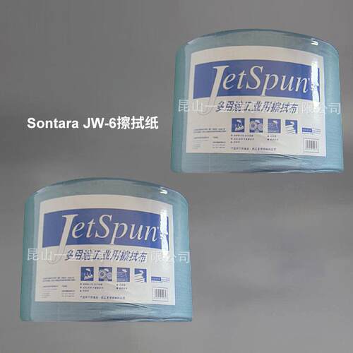 昆山擦拭布厂家多用途工业无尘擦拭纸SontaraJW-6大卷纸