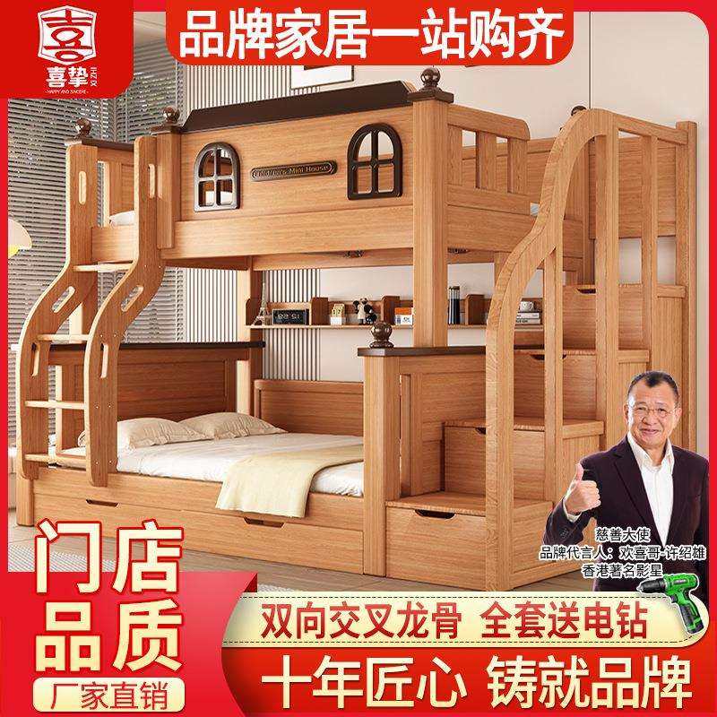 喜挚母子床上下铺床实木上下床成人两层床高低床子母床儿童双层床,电子元器件市场,其它元器件,淘宝优惠券,粉丝福利购,淘宝优惠卷