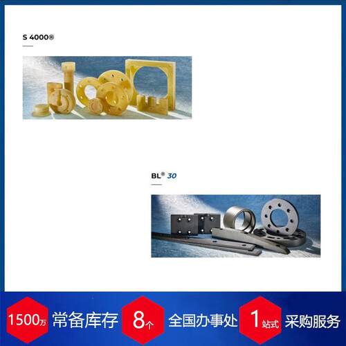 供应德国brandenburger隔热板保温绝缘材料s4000-bl30