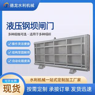 液压钢坝闸可调节一体合页坝全自动液压坝自动升降工程翻板闸门