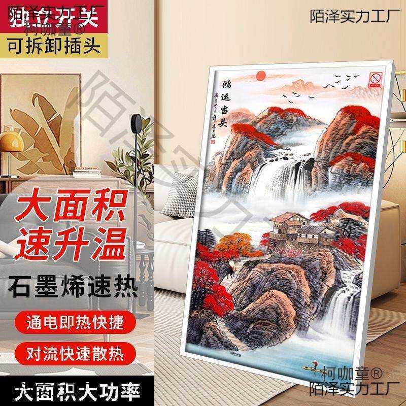 石墨烯碳晶墙暖取暖器壁挂式电加热板家用大面积电暖气片节麦太保