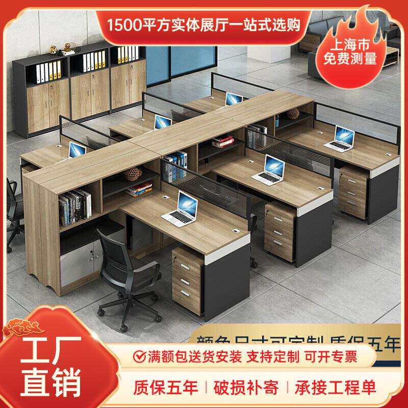 办公家具办公桌4人位桌椅简约现代员工桌板式财务桌组合屏风工位