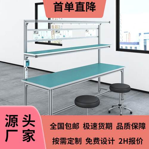 河南电子装配操作台车间流水线防静电工作台铝型材工作台/厂家