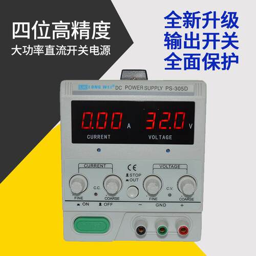 PS6403D龙威直流稳压电源64V3ALED线性电源老化电镀电源
