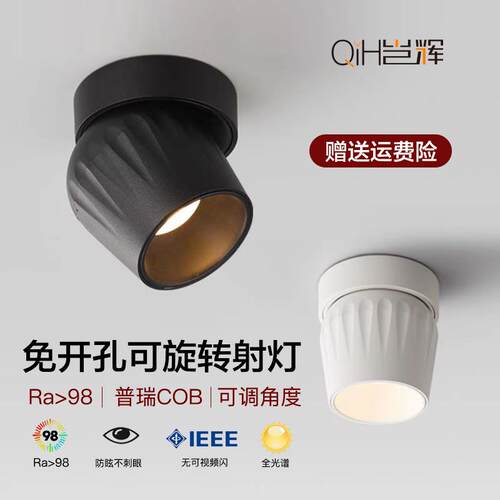 明装射灯可调角度led天花灯家用客厅无主灯深杯防眩cob小吸顶筒灯