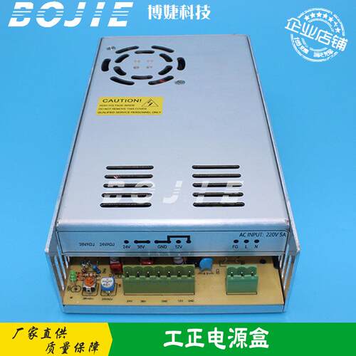 工正喷绘机电源GZ3208电源盒宇宙风写真机电源宇宙风1801电源