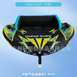 PVC充气三人座拖拉沙发船水上拖拉圈海上运动滑水圈冲浪皮筏子