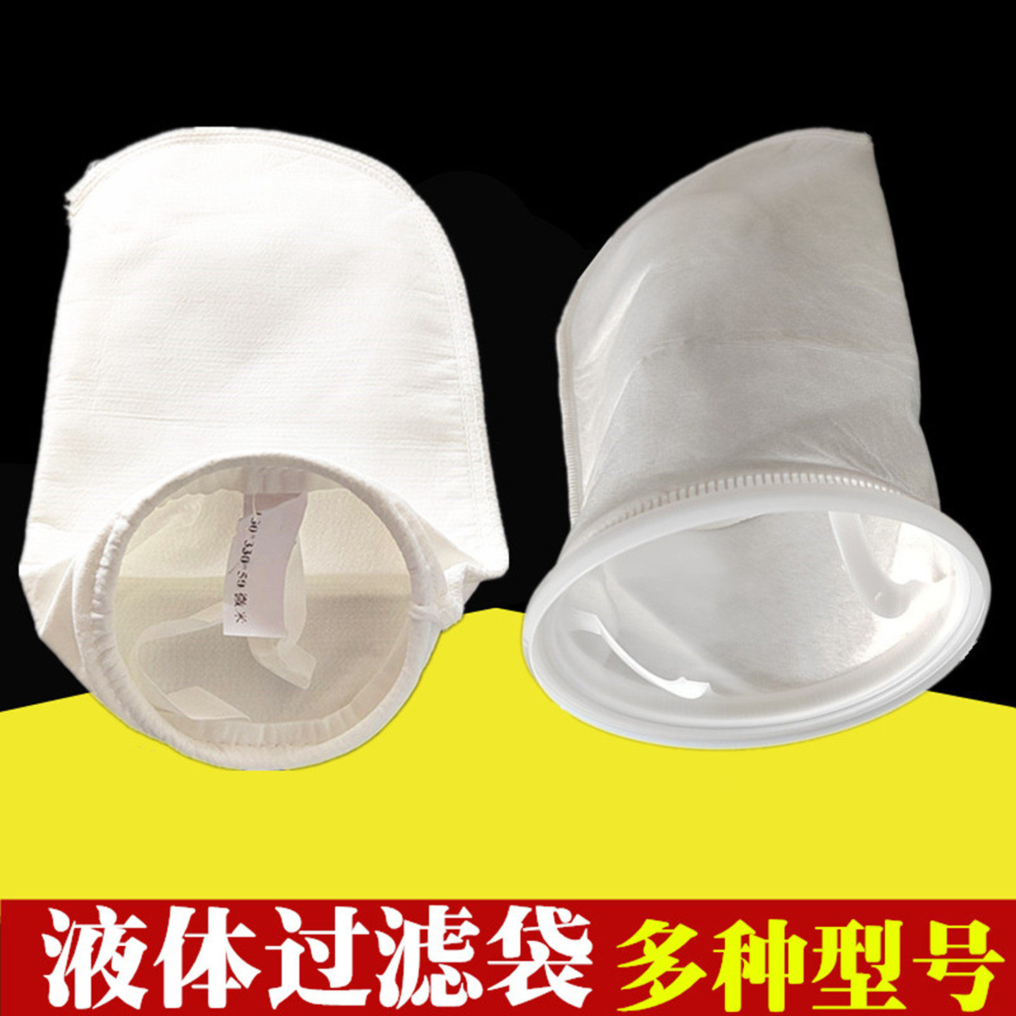 自来水液体过滤袋1号2号4号非标