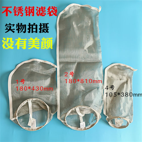 304不锈钢2号过滤袋1号金属网耐酸碱液压油油漆过滤网滤袋4号