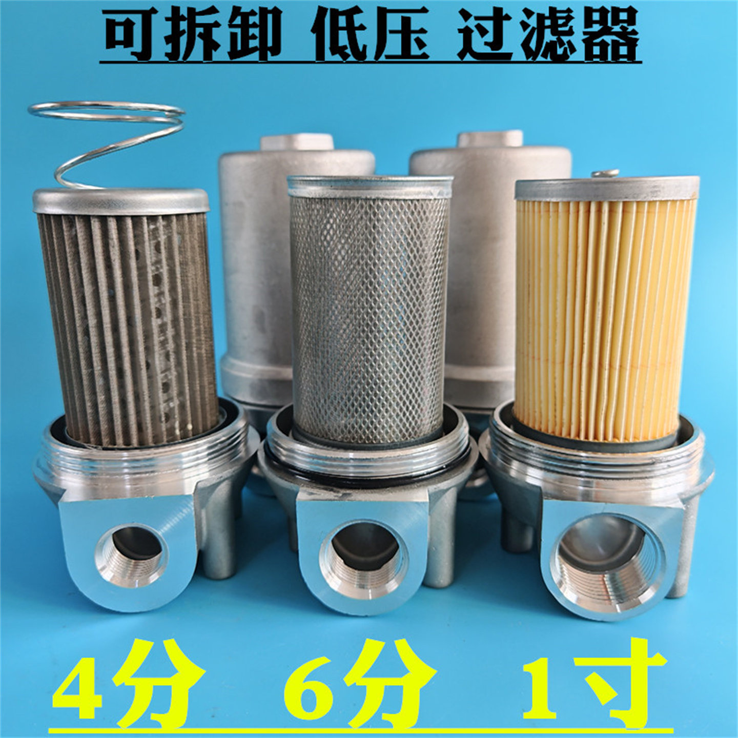 柴油汽油机油过滤器4分6分1寸