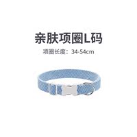 The length of the pet skin-friendly collar can be adjusted. The dog collar and cat collar prevent getting lost when going out. Solid color and simple design thumbnail 3