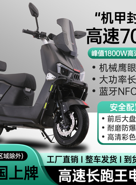 爆款封神 电动车72V成人电动摩托车高速外卖60V锂电超长续航70码