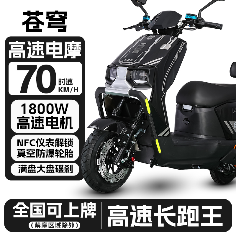 苍穹电动车60V外卖电动车高速