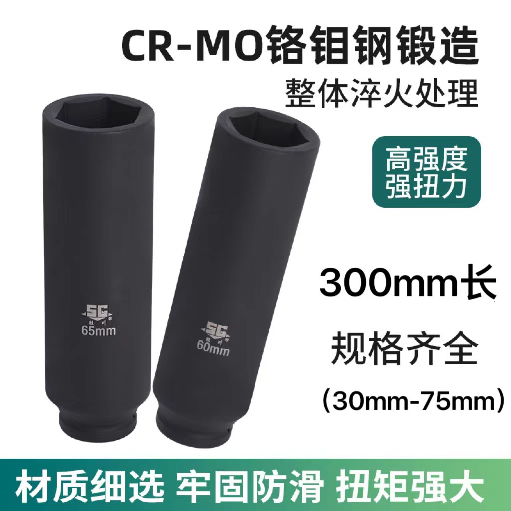1寸气动套筒头风炮套头加长加深加厚6角电动套管300长200长套筒头