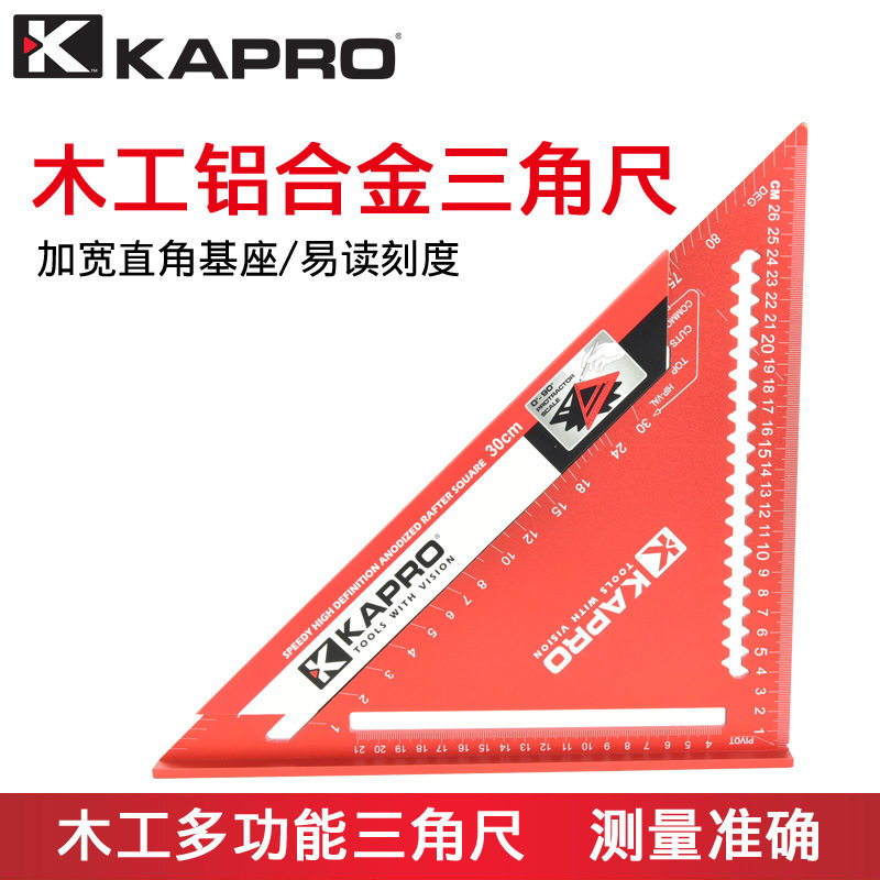 KAPRO三角尺446木工高精度加厚直角尺铝合金多功能角度尺90度18cm