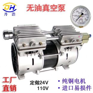 无油真空泵OL550A压屏晒版机脱泡抽滤用小型静音自吸高负压抽气泵