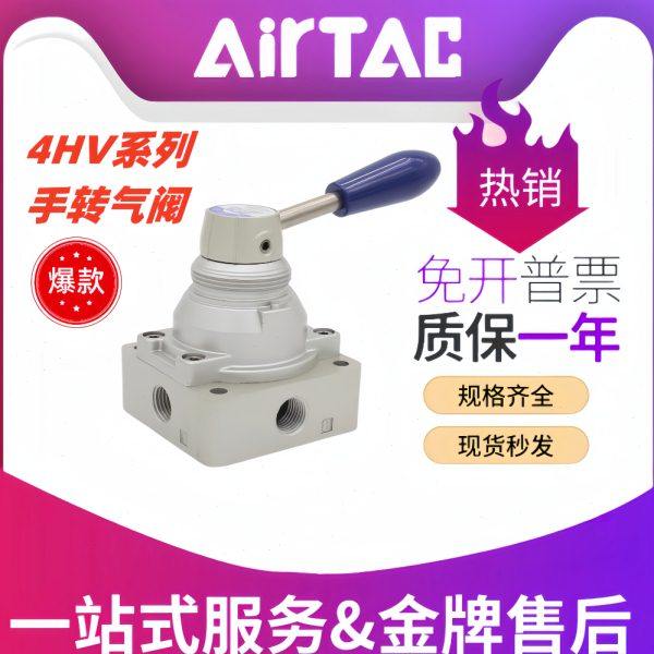 亚德客气动开关手转气阀气缸手动手板换向阀4HV230-08三位四通,标准件/零部件/工业耗材,气阀,淘宝优惠券,粉丝福利购,淘宝优惠卷