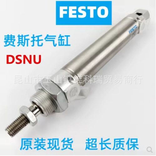 FESTO费斯托气缸DSNU-10-12-16-20-25-32-40-50-80-100-120-PPV-A