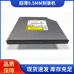 笔记本电脑内置光驱HL超薄9.5mm刻录机全新DVD光驱型号GUD1N