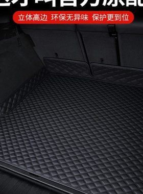汽车后备箱垫全包围尾箱垫子专用2023款新改装饰用品大全92124款@