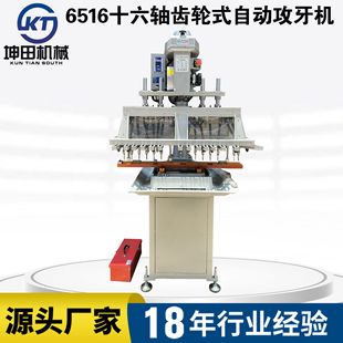 牙距齿轮式 坤田KTS 6532自动攻丝机厂家 6516 六轴攻牙机 4508