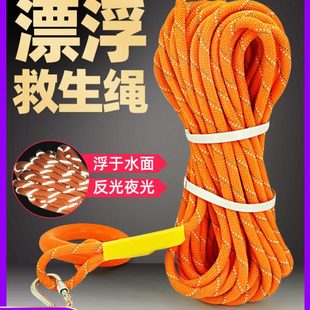 漂浮绳水上浮潜救生绳游泳池防汛户外救援抛缆绳反光夜光导向浮环