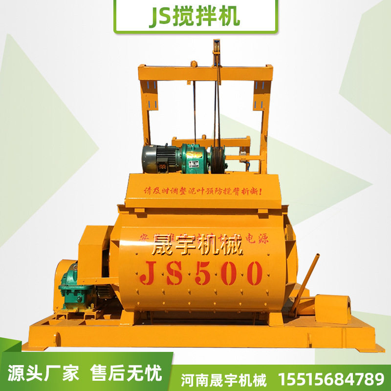 JS500强制双卧轴混凝土搅拌机 双层保护不漏浆卧式搅拌机
