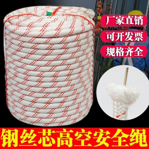 户外钢丝芯耐磨高空安全绳外墙高空作业绳攀爬绳登山绳逃生绳吊绳,五金/工具,安全绳,淘宝优惠券,粉丝福利购,淘宝优惠卷