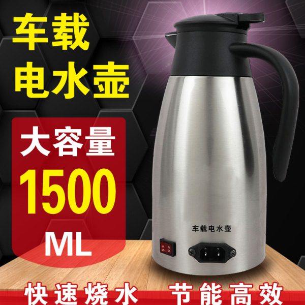 车载烧水壶加热水杯货车24V通用保温电热水壶大容量12V车用热水器
