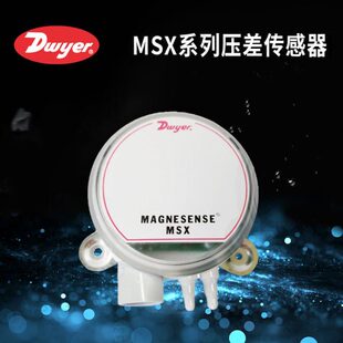 德威尔MSX-W10/-11/-12/-13-PA-LCD室内压差传感器风管压差变送器