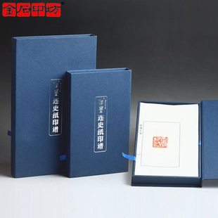 【金石印坊】个性印谱纸定制/连史纸印谱本/篆刻印谱加框订制